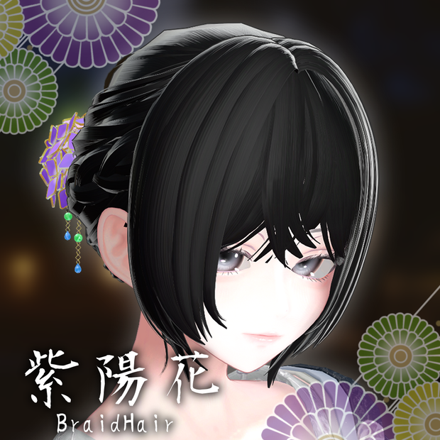 【13 avatars】Ajisai_BraidHair【VRC Hair】