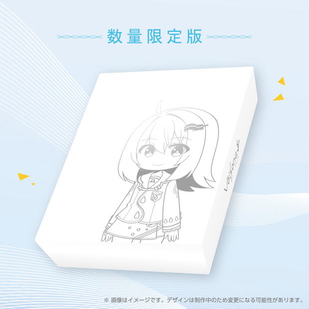 『VoiSona Talk 親水求実』パッケージ数量限定版