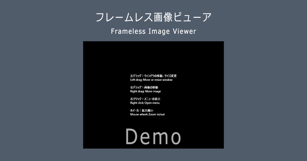 NullViewerDemo