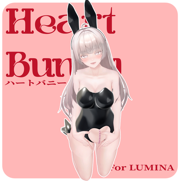 【VRC想定衣装】Heart Bunny【LUMINA専用】