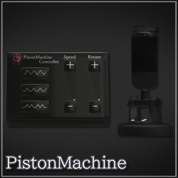 【VRChat想定】PistonMachine【Udon】【UdonSharp】【Unity2019対応】