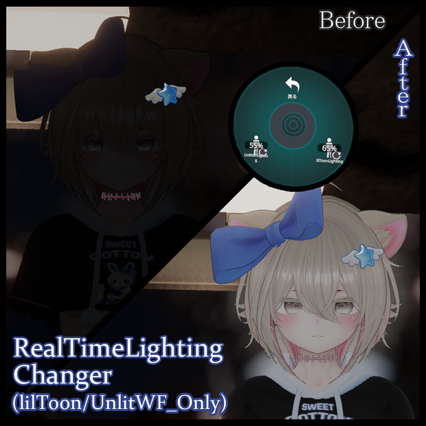 【VRChat想定】RealTimeLightingChanger【Unity拡張エディター】【Unity2022】