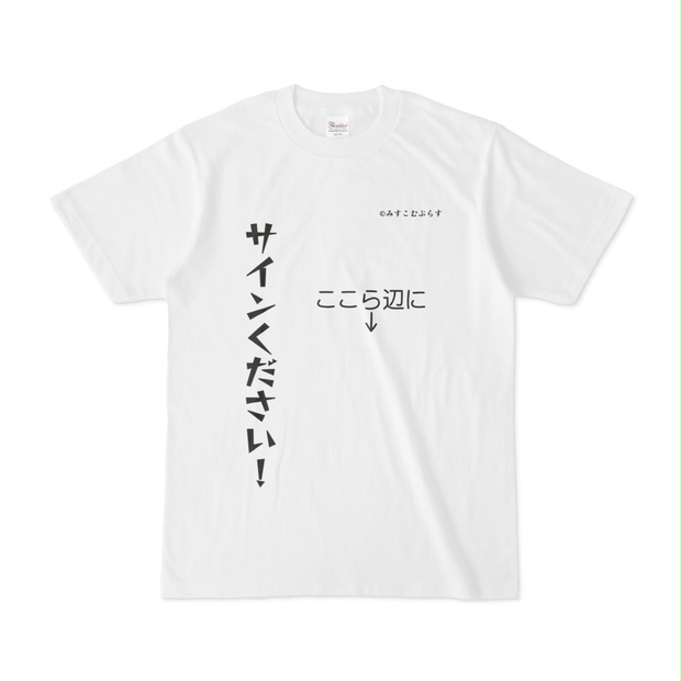 MISAMO 直筆サイン入りTシャツ M MISAMO 直筆サイン入りTシャツ M MISAMO 直筆サイン入りTシャツ M