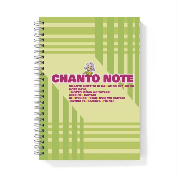 CHANTO NOTE （黄）（チャントノート）※リングノートです。 - みすこむぷらすの店 - BOOTH