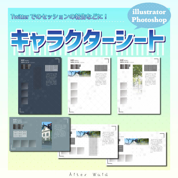 【サンプル無料】キャラクター紹介シート素材①【illustrator・Photoshop】