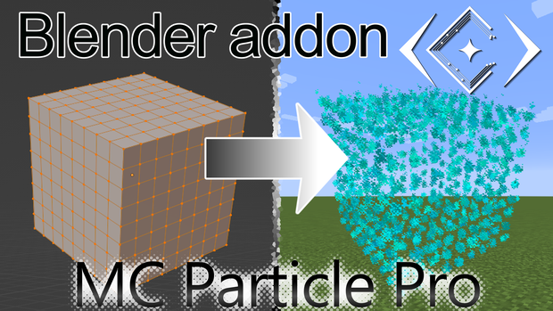 MC Particle Pro (Blenderアドオン、データパックアシストツール)