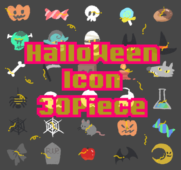 ハロウィンアイコン30個