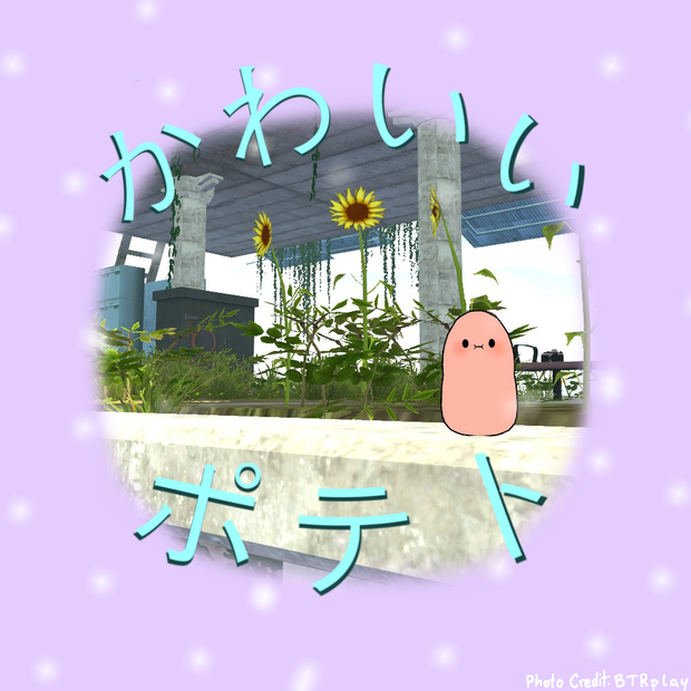無料配布  VRC向け【かわいいポテト】