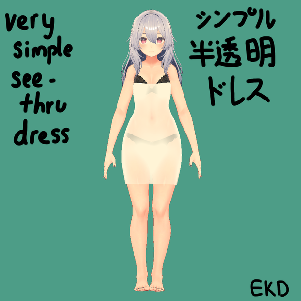 桔梗用シンプル半透明ドレス || Kikyo Very Simple See Thru Dress