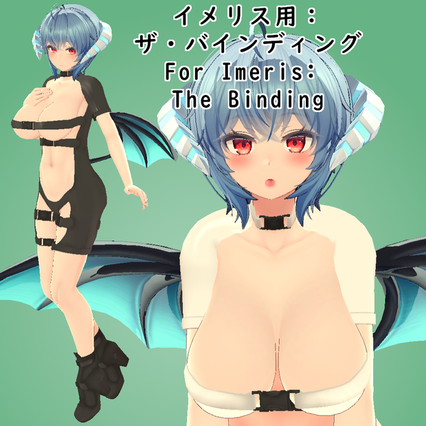  イメリス用：ザ・バインディング || For Imeris: The Binding