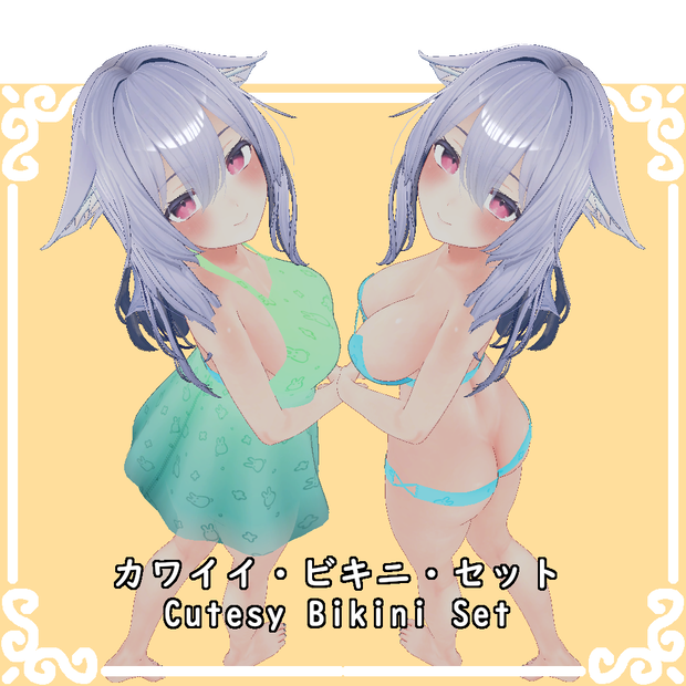 【桔梗用】カワイイ・ビキニ・セット || [For Kikyo] Cutesy Bikini Set