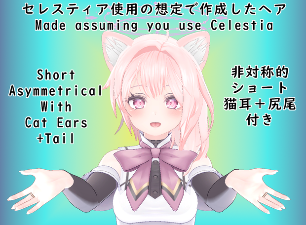  [V1.2] 非対称的ショート猫耳＋尻尾付き|| Short Asymmetrical w/ Cat Ears + Tail