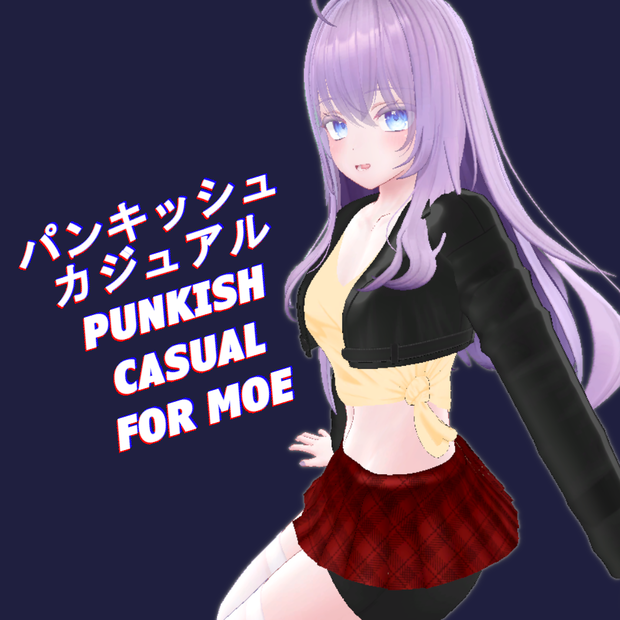 【萌用】パンキッシュ カジュアル || Punkish Casual for Moe