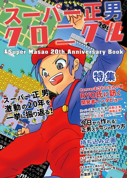 まさお☆ お待たせいたしました！ MASATO PROJECT MP ビッグシルエットパーカー