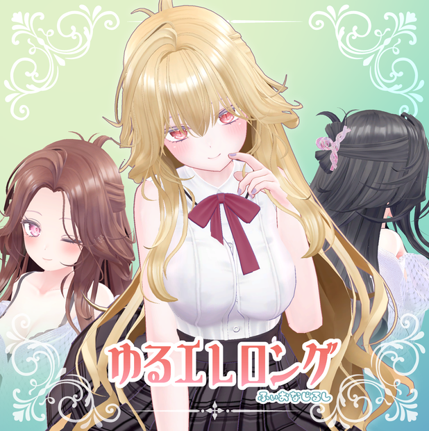 ゆるエレロング【PB対応】