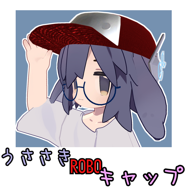 【VRChat想定】MA対応 うささきロボキャップ