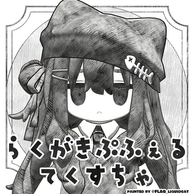 【キプフェル専用】らくがきぷふぇるテクスチャ