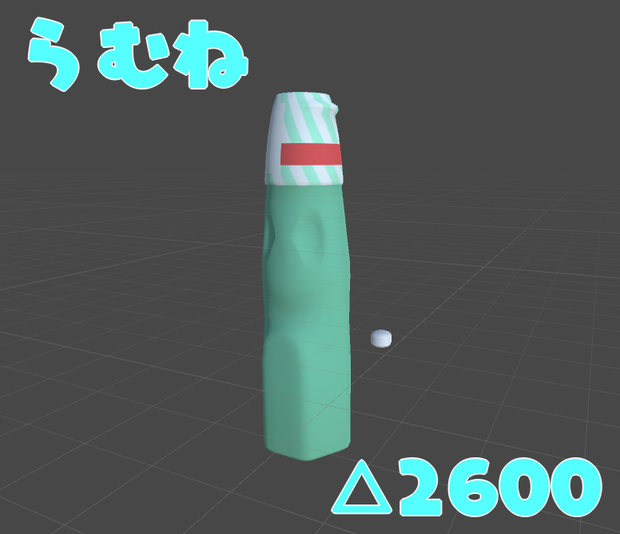 らむね【VRチャット向け３Dモデル】