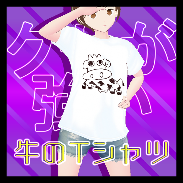 【VRoid】クセが強い牛のTシャツ - CowT-shirt 【白黒】