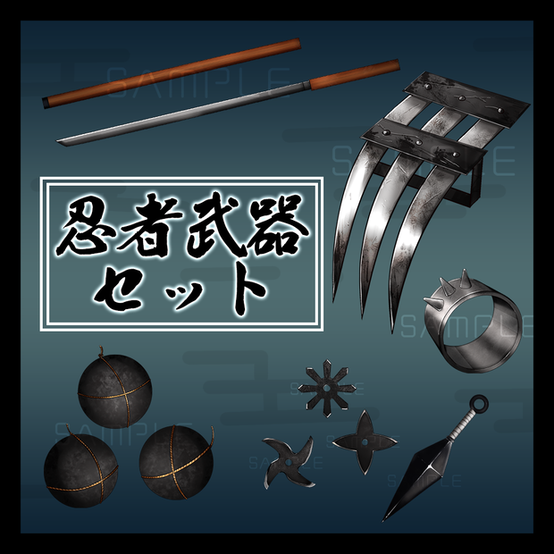 【武器素材】忍者武器セット - Ninja Weapon Set【21枚】