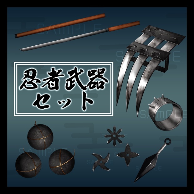 【武器素材】忍者武器セット - Ninja Weapon Set【21枚