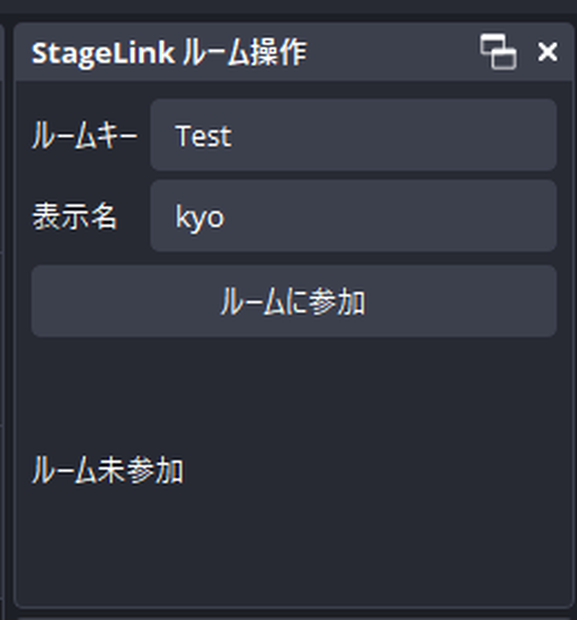 StageLink β版 （ OBS プラグイン ）