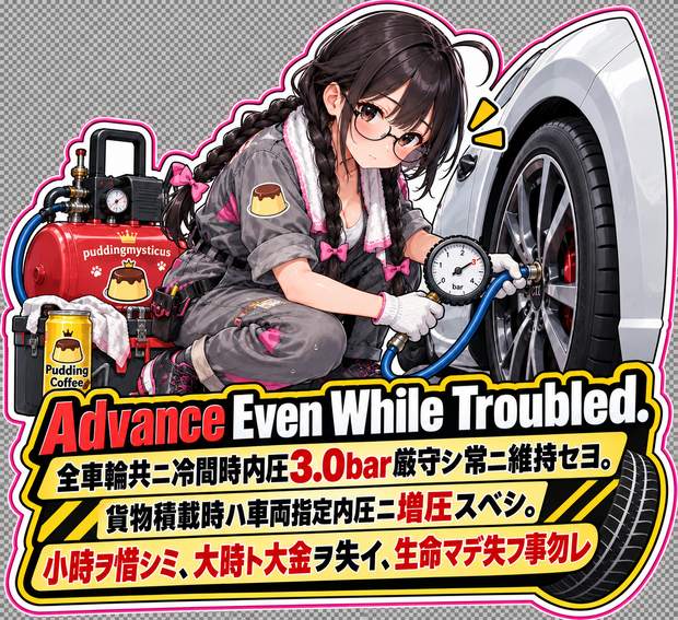 対話式標語ステッカージェネレーター