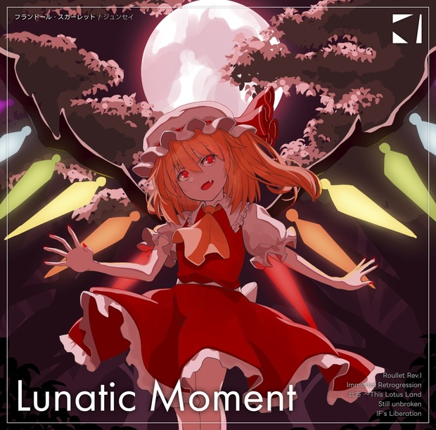 アレンジ提供 | Lunatic Moment