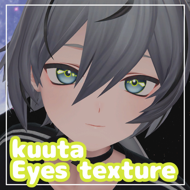 【くうた- Kuuta-】サイバーアイテクスチャ Cyber eye texture
