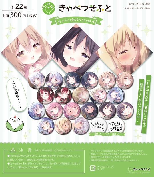 2ページ目 - きゃべつそふと - BOOTH