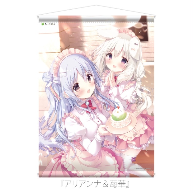 メア きゃべつそふと シルキースエードタペストリー② アリアンナ＆苺華シルキースエードタペストリー - きゃべつそふと - BOOTH