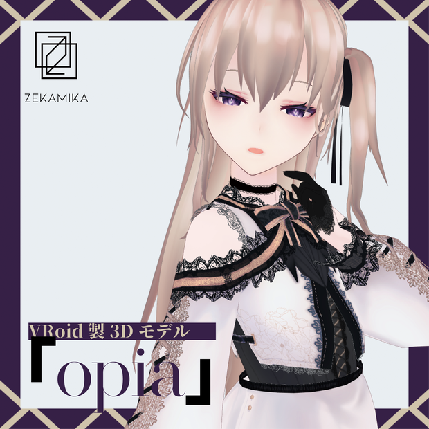 VRoid製vrm３Dモデル | 『opia』