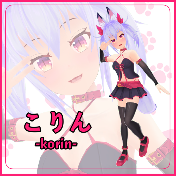 オリジナル３Dモデル「こりん」