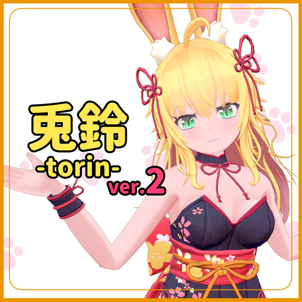 オリジナル３Dモデル「兎鈴」