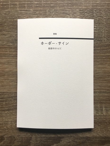 夜天の書と共に　はやて　SEC サイン 2025年最新】夜天の書と共に はやて SECの人気アイテム - メルカリ