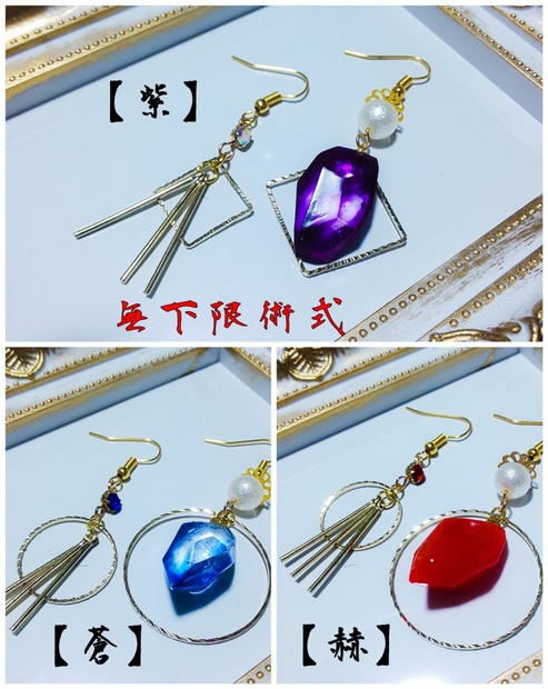 呪術廻戦 五条悟 赫 蒼 紫 無下限術式 アクセサリー Ren S Handmade Booth