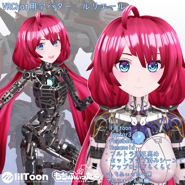 VRChat用アバター　ルリエール　VCC、VRM同梱