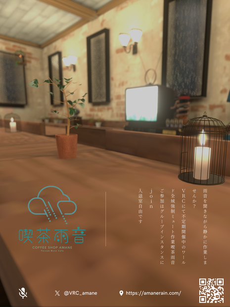 喫茶雨音ポスター01