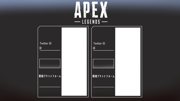 APEXコラボ用サムネ素材