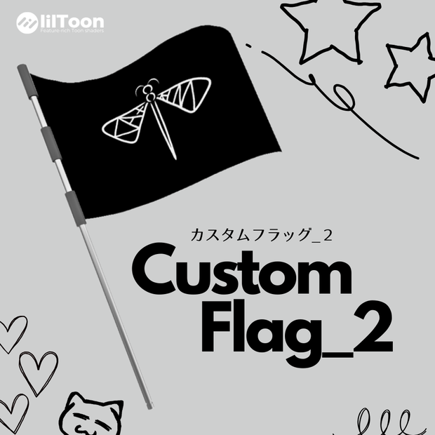 【VRChat想定アイテム】CustomFlag_2