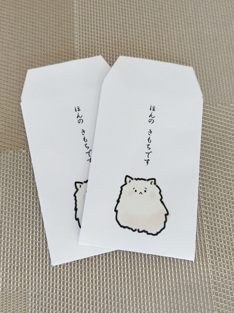 ぽちくんのポチ袋 - KOUSHITIKA - BOOTH