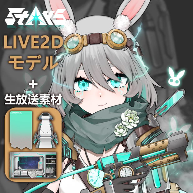 無料！「StArs」水星—茉秋璃（マーキュリー）Live2Dモデル全身