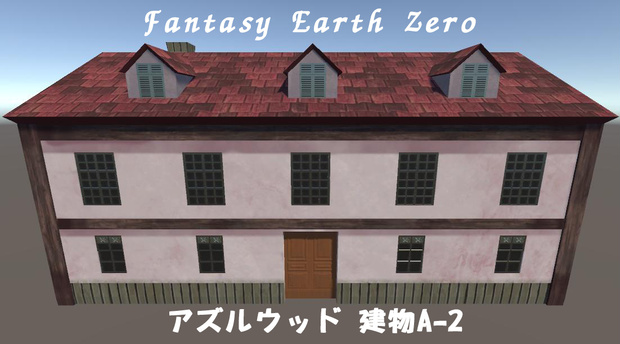 アズルウッド 建物A2