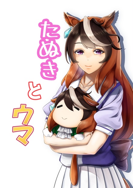 手描きイラスト ウマ娘プリティーダービー ナリタブライアン