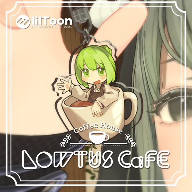 Lowtus Cafe 一周年記念キーホルダー
