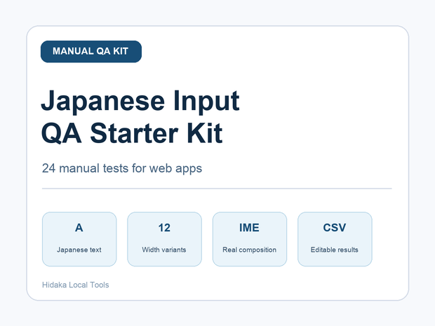 Japanese Input QA Starter Kit — 24 Manual Tests for Web Apps
