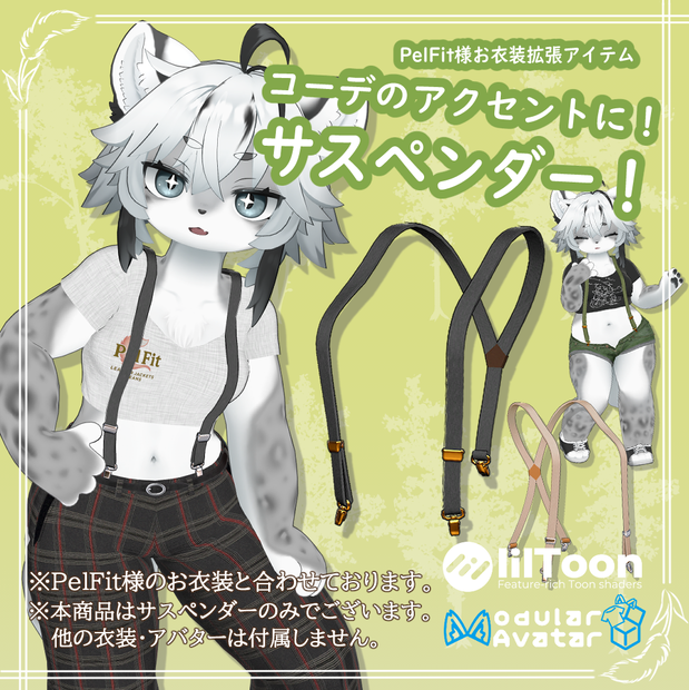【単品】サスペンダー！【アクセントにも！】