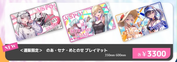 【最安】ちほうカップ仙台 御薬袋ミレイ 限定プレイマット ミレイ VGGC10th プレイマット - chacha0602 - BOOTH