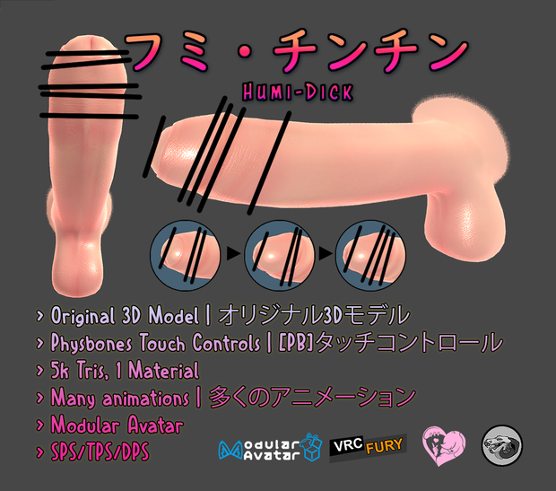 「フミ・チンチン|HUMI-DICK」オリジナル3D複数モデル! アバター対応! | Original 3d Model, supports many avatars!