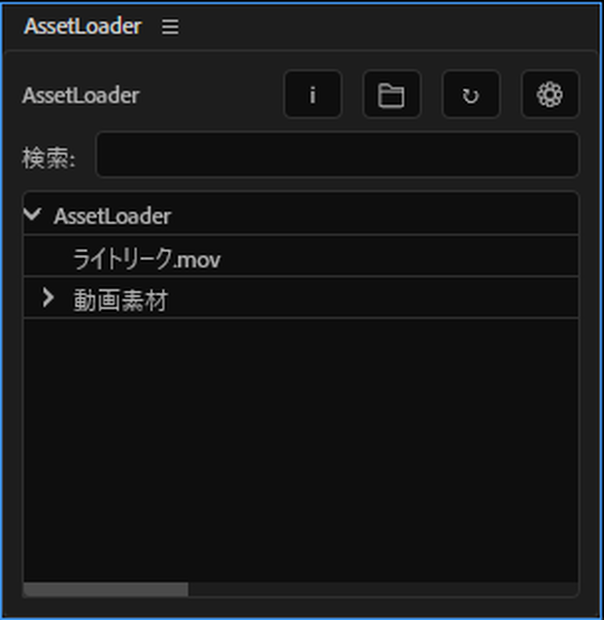【AfterEffects Script】AssetLoader
